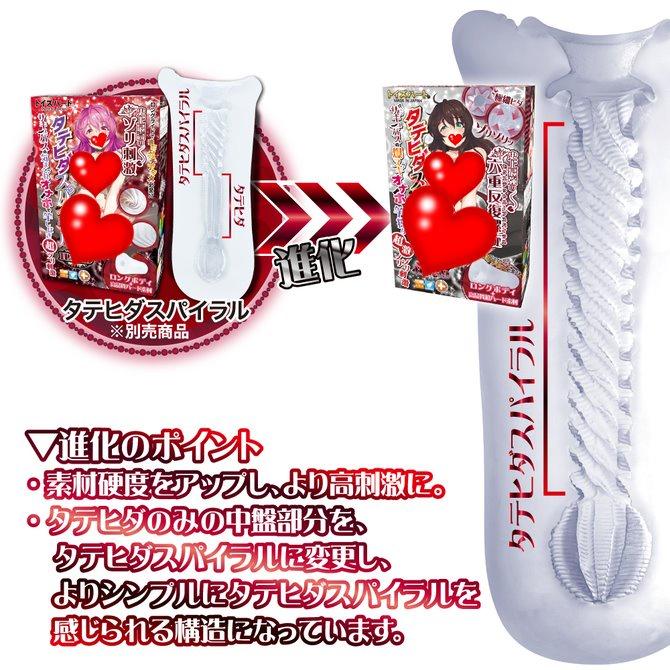 TH 對子哈特 Toy＇s Heart 魅魔最強の六重反覆螺旋 垂直褶皺 タテヒダスパイラル ゾリゾリハード-細節圖6