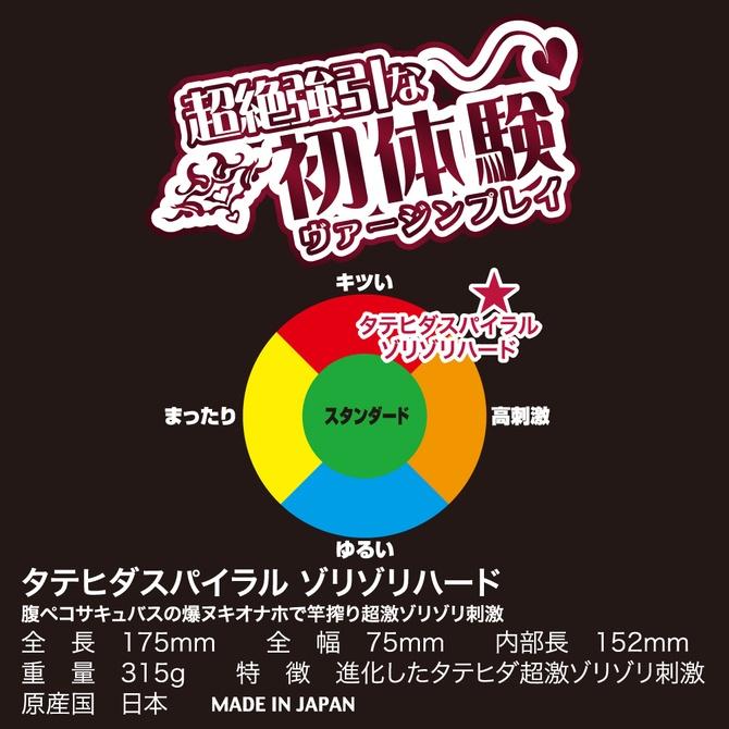 TH 對子哈特 Toy＇s Heart 魅魔最強の六重反覆螺旋 垂直褶皺 タテヒダスパイラル ゾリゾリハード-細節圖7