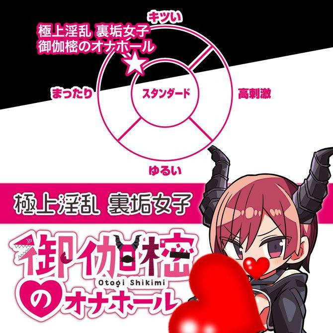 Toy＇s Heart 對子哈特 TH 極上淫乱裏垢女子夾吸 御伽樒 Twitter人氣COSER 極上淫乱 裏垢女子-細節圖6