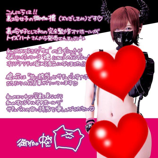 Toy＇s Heart 對子哈特 TH 極上淫乱裏垢女子夾吸 御伽樒 Twitter人氣COSER 極上淫乱 裏垢女子-細節圖7