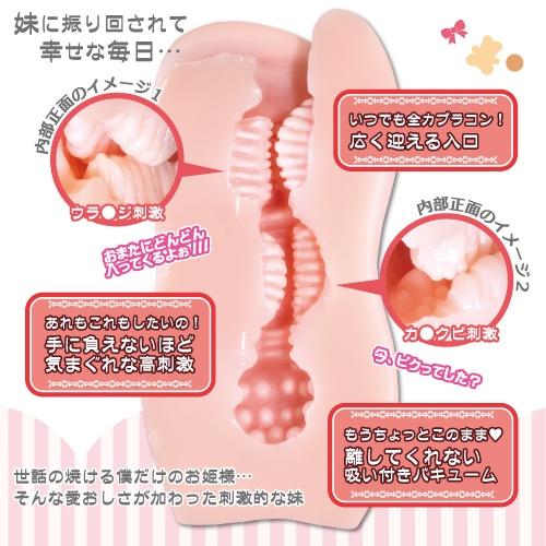 TH 對子哈特 Toy＇s Heart 無辜の妹妹高刺激褶皺夾吸自慰套 初々しい妹 ロリポップ 無辜妹妹 日本原裝進口-細節圖6