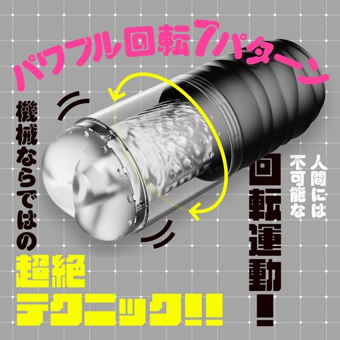 日本EXE 淫亂7頻回轉運動叫聲自慰器-4 普妮安娜電動飛機杯 4 ぷにあなロイド４ 普尼安娜7種旋轉模式電動飛機杯-細節圖4