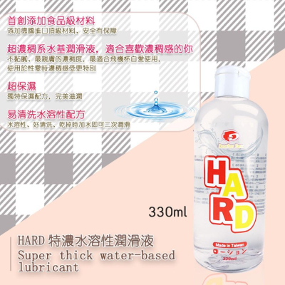 Dr.Sex HARD 特濃水溶性潤滑液 150ml 330ml 自慰潤滑 成人潤滑液 情趣用品 情趣精品 成人專區