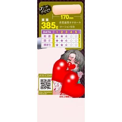 日本Tamatoys 女子●生の隠密援交風車構夾吸自慰套 女子在校隱密援交 くノ一女子●生の隠密援交、その後暗殺-細節圖2