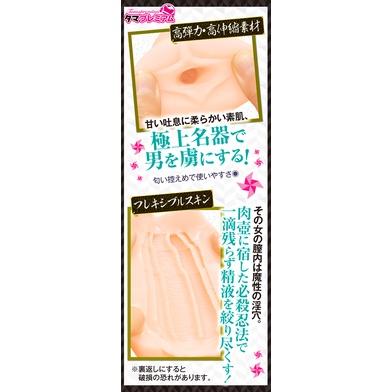 日本Tamatoys 女子●生の隠密援交風車構夾吸自慰套 女子在校隱密援交 くノ一女子●生の隠密援交、その後暗殺-細節圖3