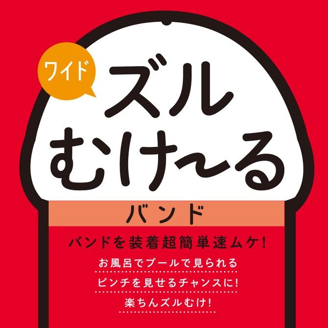 日本EXE 祖爾穆克魯包莖矯正環剝皮著裝簡單環25入寬ズルむけーるバンド【ワイド】 剝皮橡皮圈【寬型】 - 彼德猴生活精品-