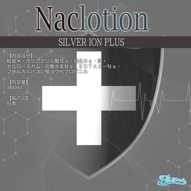 NaClotion+ 銀離子α潤滑液 360ml 中黏度 超自然 ナックローション 抗菌成分配合シルバーイオンプラス-細節圖2