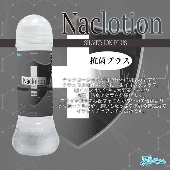 NaClotion+ 銀離子α潤滑液 360ml 中黏度 超自然 ナックローション 抗菌成分配合シルバーイオンプラス-細節圖4