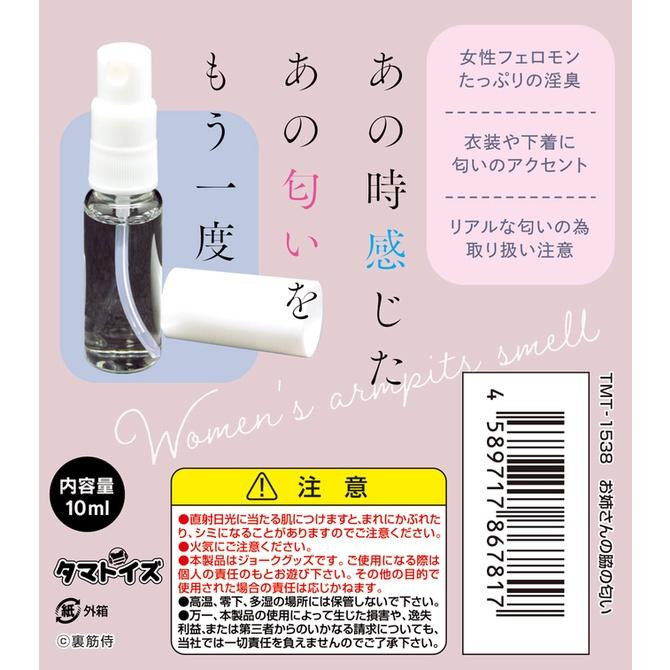日本Tamatoys 姊姊の腋下汗水香氛 10ml お姉さんの脇の匂い 小姐姐腋下汗水香氛 姐姐腋下汗水的氣味 戀姊情節-細節圖6