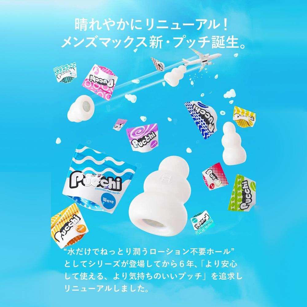 日本MEN＇S MAX Pucchi Clione Octopus Squid Jellyfish 口袋型自慰器-細節圖2