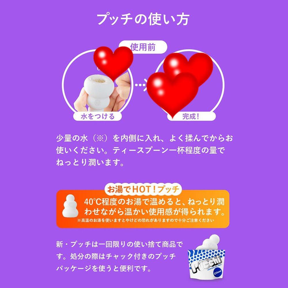 日本MEN＇S MAX Pucchi Clione Octopus Squid Jellyfish 口袋型自慰器-細節圖5