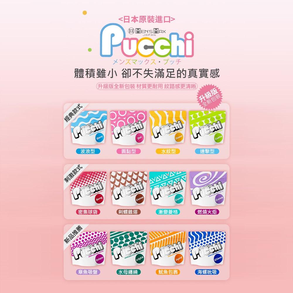 日本MEN＇S MAX Pucchi Clione Octopus Squid Jellyfish 口袋型自慰器-細節圖9
