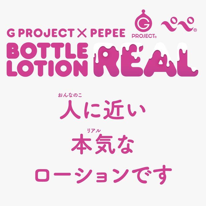 G PROJECT X PEPEE BOTTLE LOTION REAL 魔幻自然感潤滑液 130ml 潤滑液-細節圖7