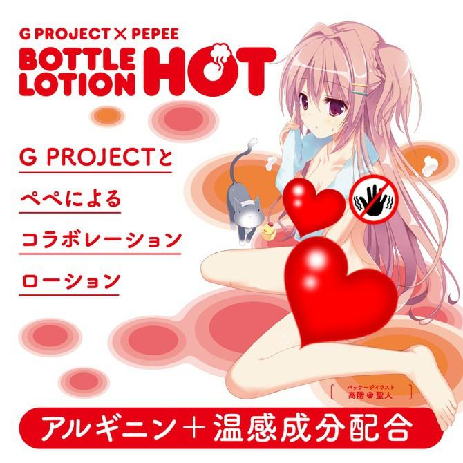 G PROJECT x PEPEE BOTTLE LOTION HOT 溫感中黏型潤滑液 130ml 溫感潤滑液-細節圖2