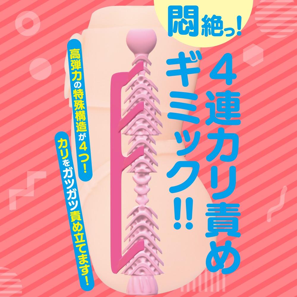 EXE UV俏女孩男用自慰套 卡通動漫自慰器 飛機杯 ギミカリッチ 吉米卡·里奇 Gimika Rich-細節圖2