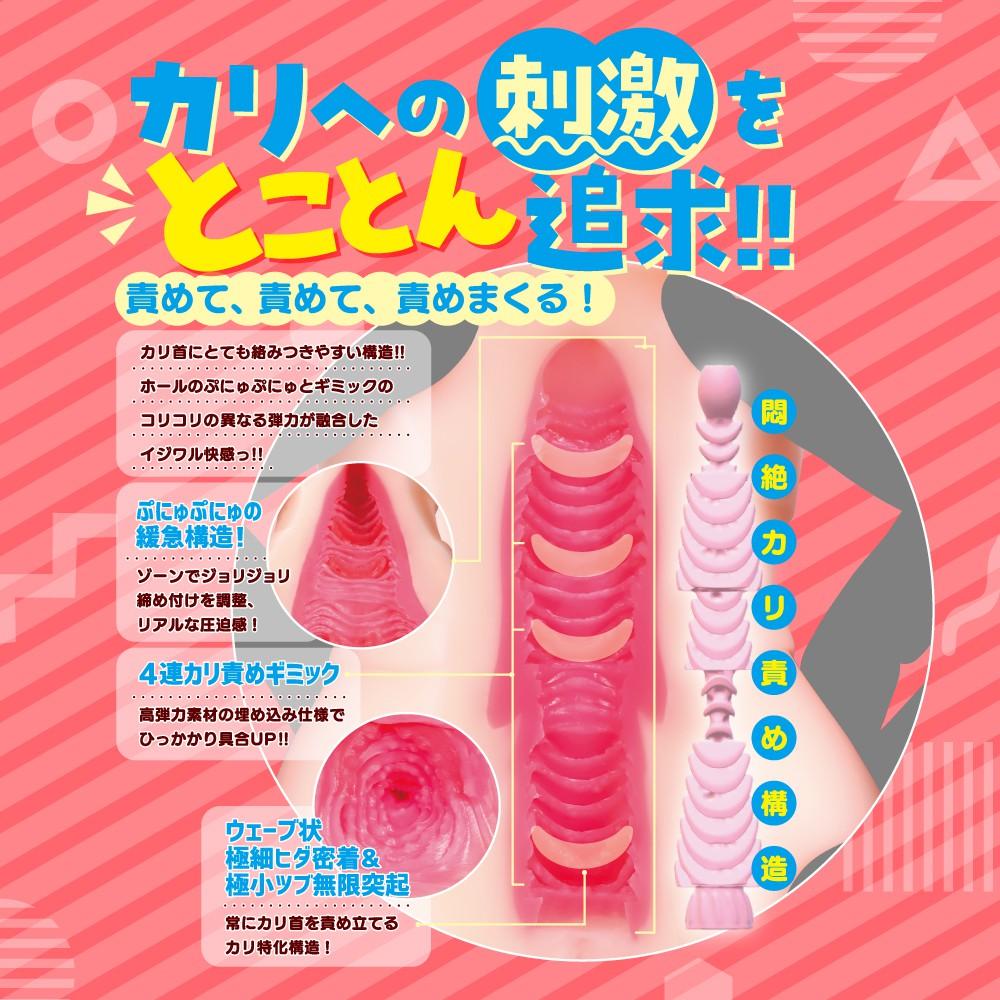 EXE UV俏女孩男用自慰套 卡通動漫自慰器 飛機杯 ギミカリッチ 吉米卡·里奇 Gimika Rich-細節圖3