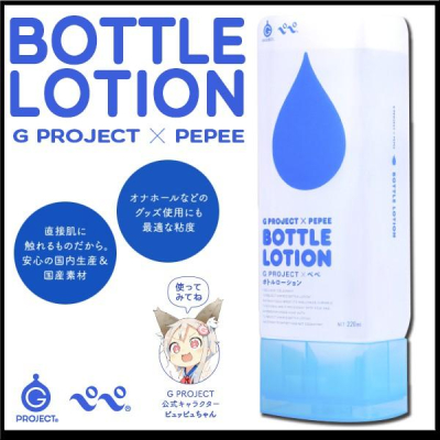 G PROJECT x PEPEE BOTTLE LOTION 自慰器專用潤滑液 220ml 中黏度潤滑液 自然潤滑液