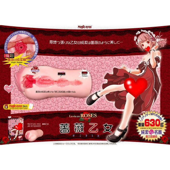 日本Magic eyes 極彩 薔薇乙女 純潔處女膜 男用自慰器 ラビアンローゼズ 薔薇乙女の純潔膜俵3段締夾吸-細節圖3
