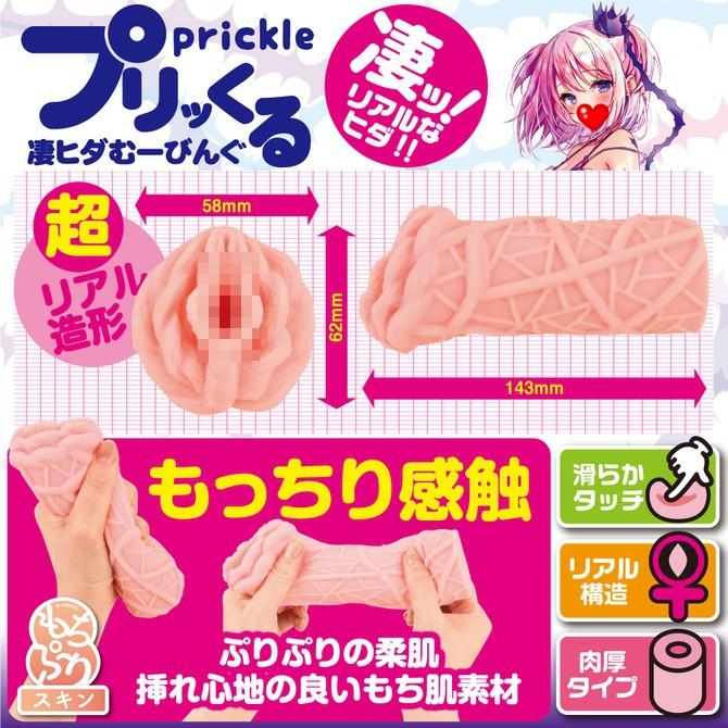 Teppen Pricle Prickle 水平旋轉男用自慰套 Teppen Prickle－プリッくる－-細節圖6