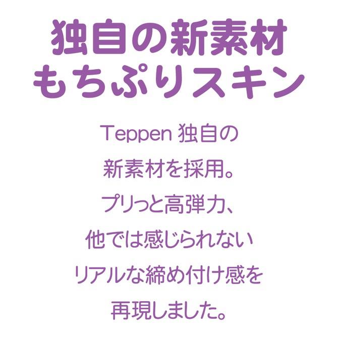 Teppen Pricle Prickle 水平旋轉男用自慰套 Teppen Prickle－プリッくる－-細節圖7
