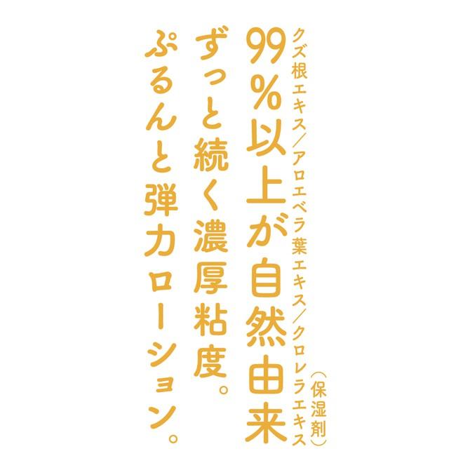 G PROJECT濃厚潤滑 黑色 145ml オーガニック G PROJECT × PEPEE BOTTLE 有機潤滑油-細節圖3