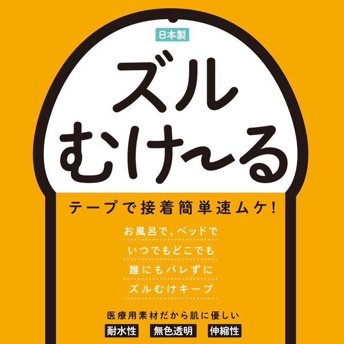 日本EXE 祖爾穆克魯(固定包皮OK蹦) 包莖矯正環(可配戴24小時)【短款-4cm】30入裝ズルむけーる- 彼德猴生活精品-