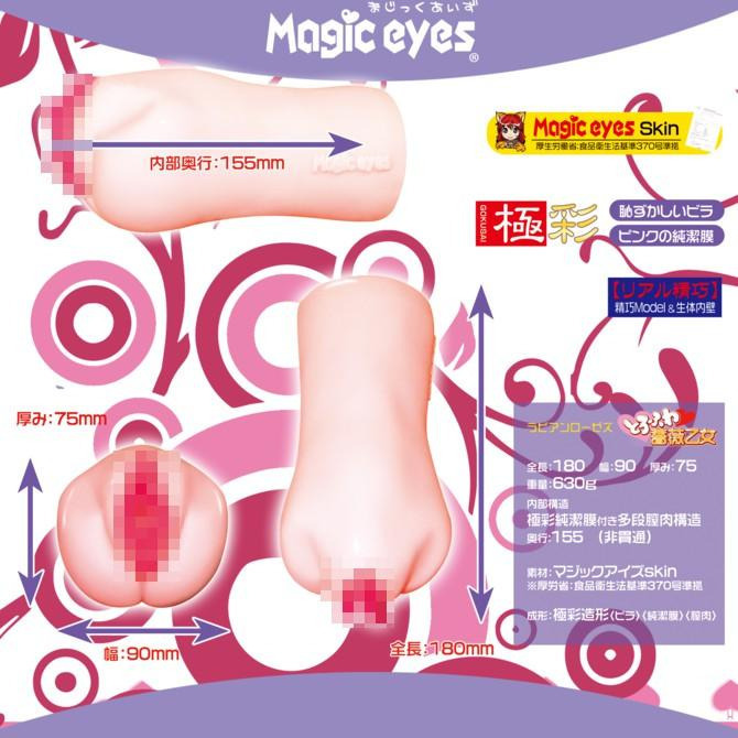 日本Magic eyes 極彩 薔薇乙女 純潔處女膜 男用自慰器 軟版 ラビアンローゼズ とろふわ薔薇乙女-細節圖8