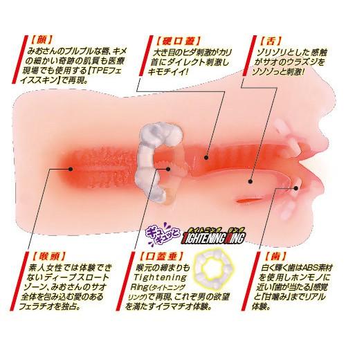 AURORATOY 大人氣 AV女優 君島美緒 煌口交男用自慰套 煌フェラチオホール 君島みお 日本原裝進口-細節圖3