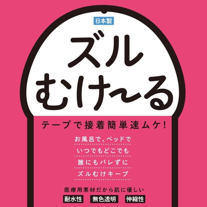 日本EXE 祖爾穆克魯(固定包皮OK蹦) 包莖矯正環可配戴24小時)【長款-6cm】30入裝ズルむけーる【ラージ】 - 彼德猴生活精品-