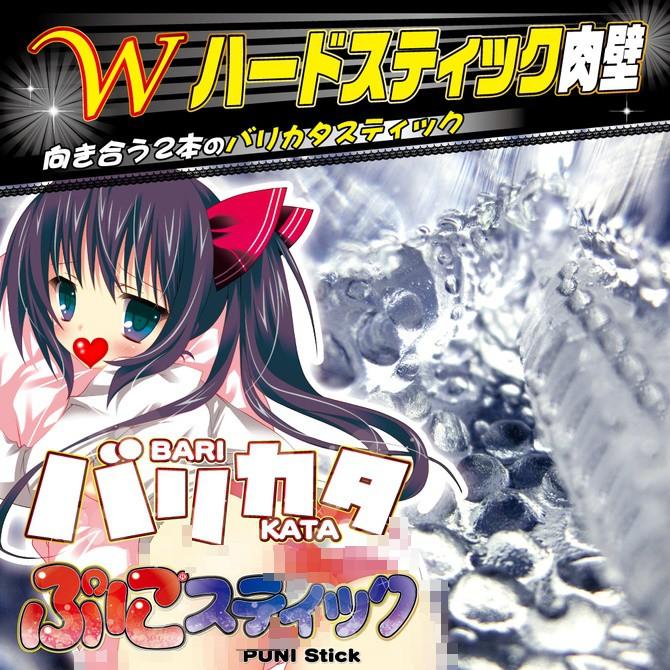 日本RIDE JAPAN バリカタぷにスティック 快感の旋律 PUNI STICK 快感の旋律自慰套 W硬肉壁 彈彈顆粒-細節圖7