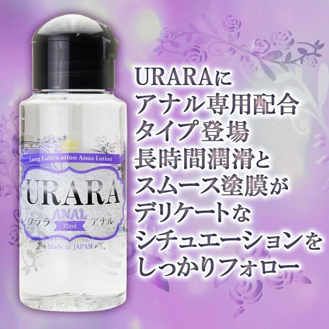 Prime URARA ANAL 肛交後庭專用潤滑液 70ml 150ml 水溶性潤滑液 後庭潤滑液 肛交潤滑液-細節圖7