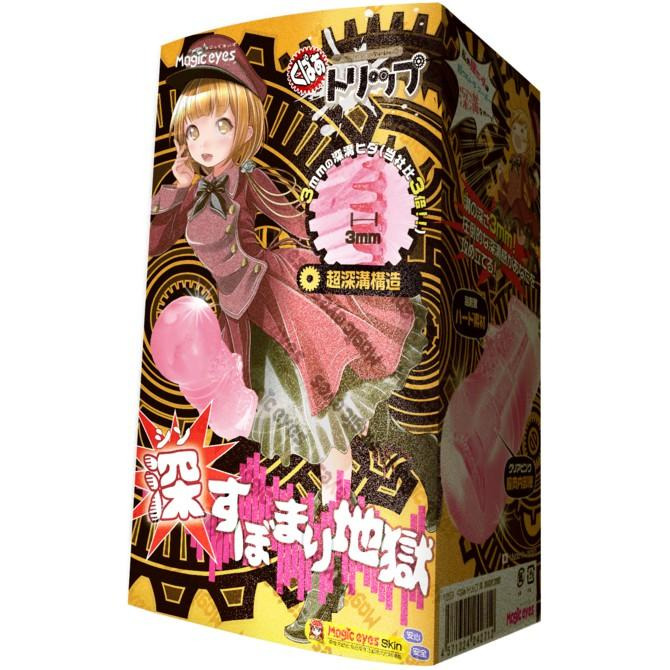 Magic eyes 三重之旅 深淵地獄 男用自慰套 日本進口 卡通動漫情趣用品 後庭系列 くぱぁトリップ 深すぼまり地-細節圖2