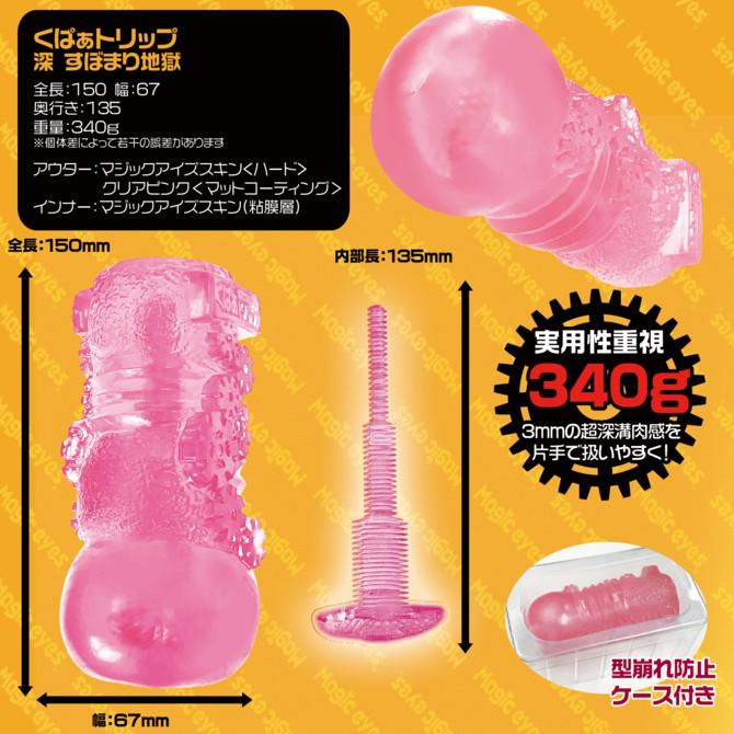 Magic eyes 三重之旅 深淵地獄 男用自慰套 日本進口 卡通動漫情趣用品 後庭系列 くぱぁトリップ 深すぼまり地-細節圖3