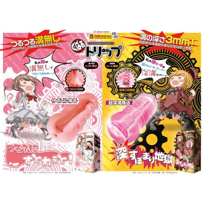 Magic eyes 三重之旅 深淵地獄 男用自慰套 日本進口 卡通動漫情趣用品 後庭系列 くぱぁトリップ 深すぼまり地-細節圖4