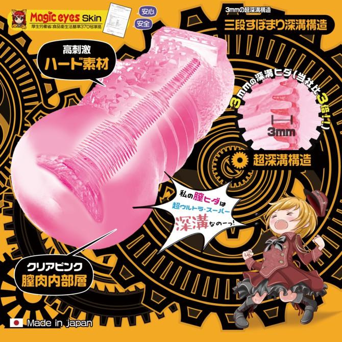 Magic eyes 三重之旅 深淵地獄 男用自慰套 日本進口 卡通動漫情趣用品 後庭系列 くぱぁトリップ 深すぼまり地-細節圖5