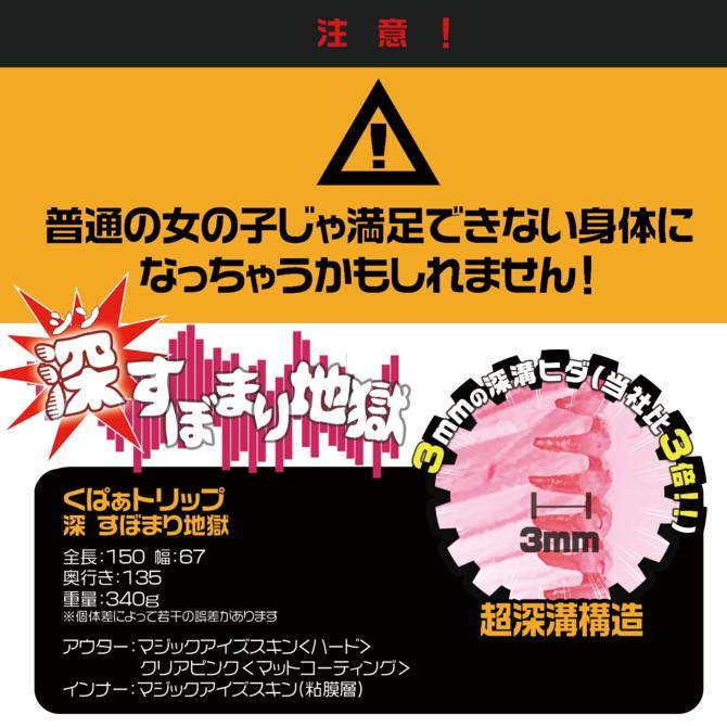 Magic eyes 三重之旅 深淵地獄 男用自慰套 日本進口 卡通動漫情趣用品 後庭系列 くぱぁトリップ 深すぼまり地-細節圖7