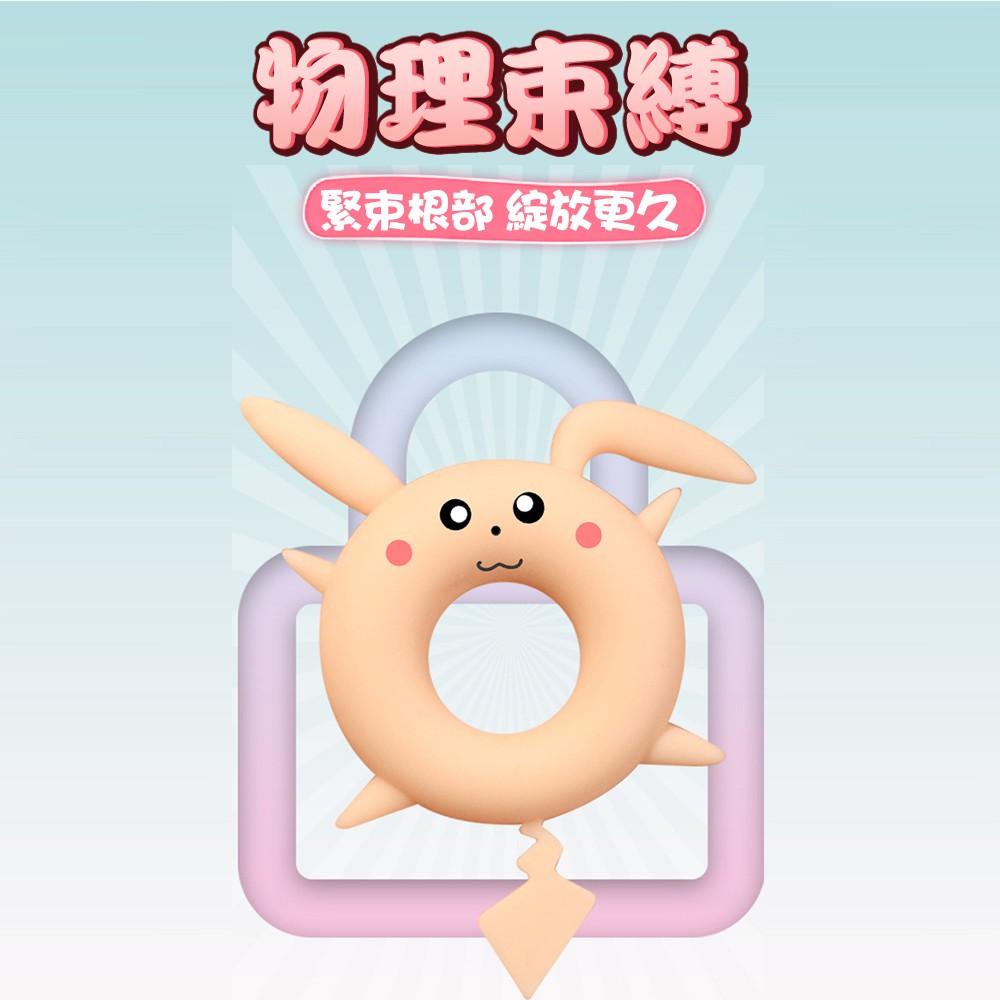 Jiuai 久愛 百變萌寵阻復男用環 黃色-卡卡龍 橘色-皮皮丘 藍色-胖胖蟹 延時環鎖精環 猛男鎖精延時環-細節圖3