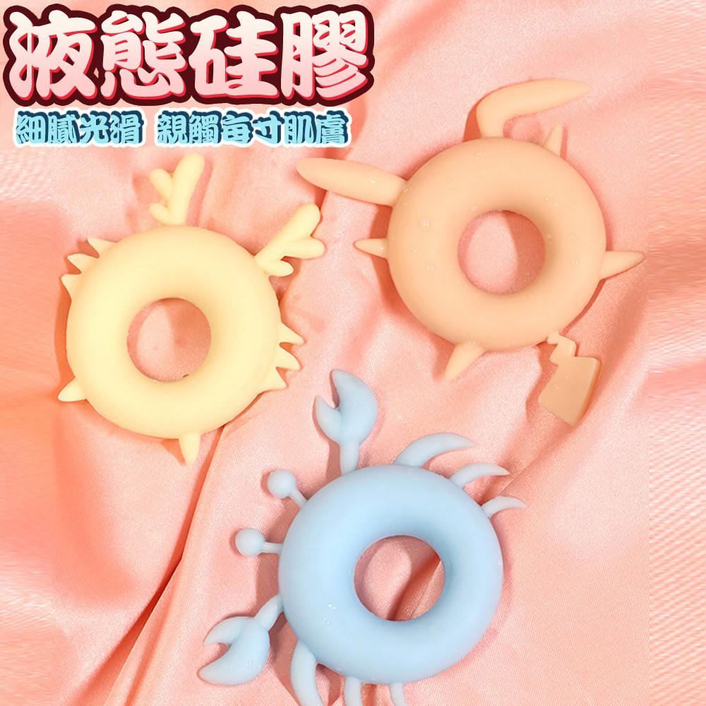 Jiuai 久愛 百變萌寵阻復男用環 黃色-卡卡龍 橘色-皮皮丘 藍色-胖胖蟹 延時環鎖精環 猛男鎖精延時環-細節圖7