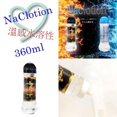 日本原裝進口 NaClotion 自然感覺 溫感水溶性潤滑液 免洗水溶性潤滑液 360ml FILL WORKS-細節圖2