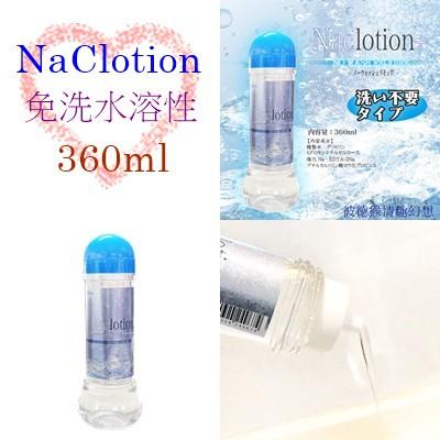 日本原裝進口 NaClotion 自然感覺 溫感水溶性潤滑液 免洗水溶性潤滑液 360ml FILL WORKS-細節圖3