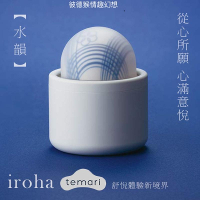 日本TENGA iroha temari 水韻 日本手球 按摩器 跳蛋 電動按摩器 防水 HMT-01 風情 花語