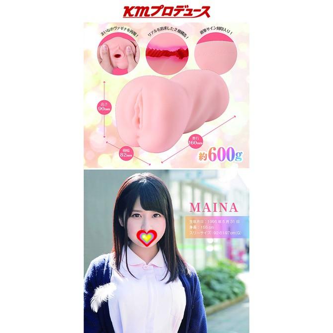 KMP 天使爛漫 AV女優 優梨真衣菜 日本原裝進口 優梨まいな 美穴名器 女優名器 天使的秘穴 天使秘穴 600g-細節圖5