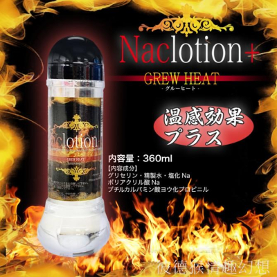 日本原裝進口 NaClotion 自然感覺 溫感水溶性潤滑液 360ml FILL WORKS
