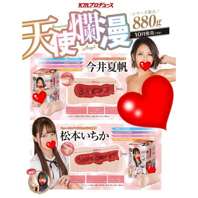 日本KMP 天使爛漫 AV女優 松本一香 男用自慰套 天使爛漫 松本いちか TENSHI RANMAN-細節圖9