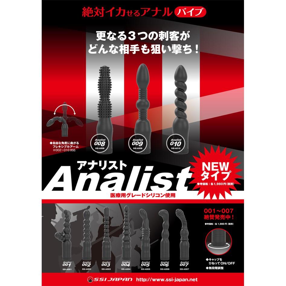 完全防水 analist アナリスト 重々しく 010