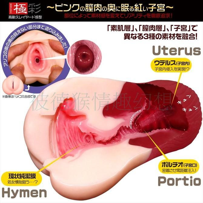 日本Magic eyes 極彩 Uterus 紅帽少女非貫通自慰套 Virgin 【極彩】Uterus ウテルス-細節圖4