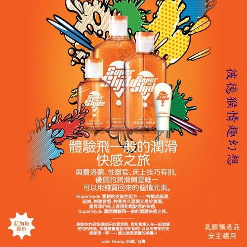 新加坡SuperSlyde 頂級矽基潤滑液 袖珍旅行裝(100ml)/經典原裝(250ml)/經濟實惠裝(400ml)-細節圖3