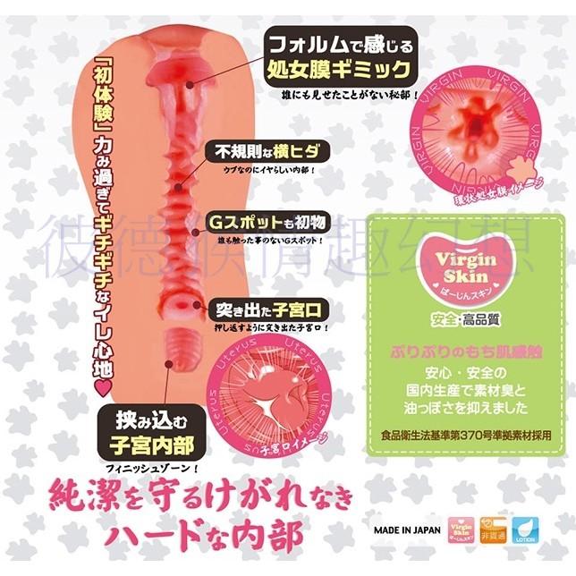 日本TH 對子哈特 純潔的蜜壺 硬版 男用自慰套 純潔のミツツボ ハード  [アダルト] 純潔蜜壺 純潔密壺-細節圖3