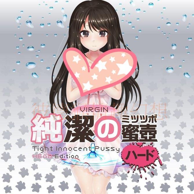 日本TH 對子哈特 純潔的蜜壺 硬版 男用自慰套 純潔のミツツボ ハード  [アダルト] 純潔蜜壺 純潔密壺-細節圖8
