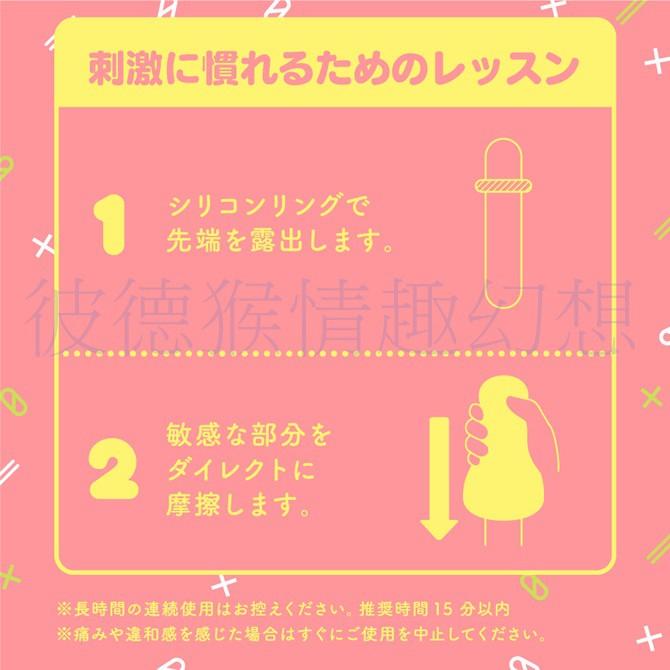 GPRO 日本原裝進口 PUNI VIRGIN ZERO 普妮處女ZERO 零刺激感男用夾吸自慰套 ぷにばーじん-細節圖6